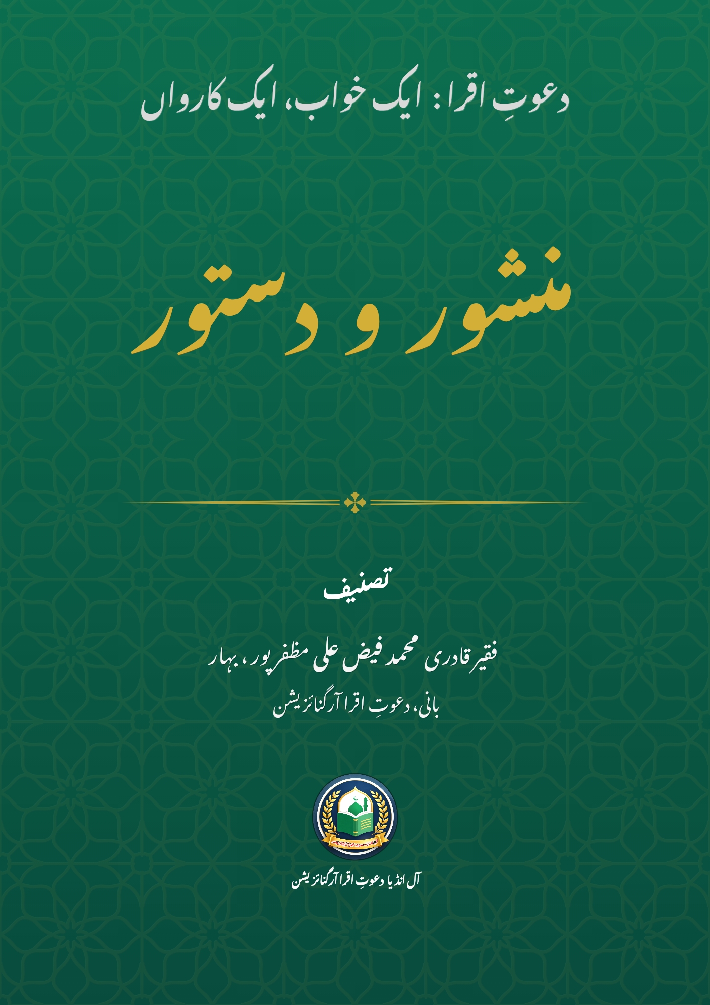 dawateiqra 20260501 064528 0000
