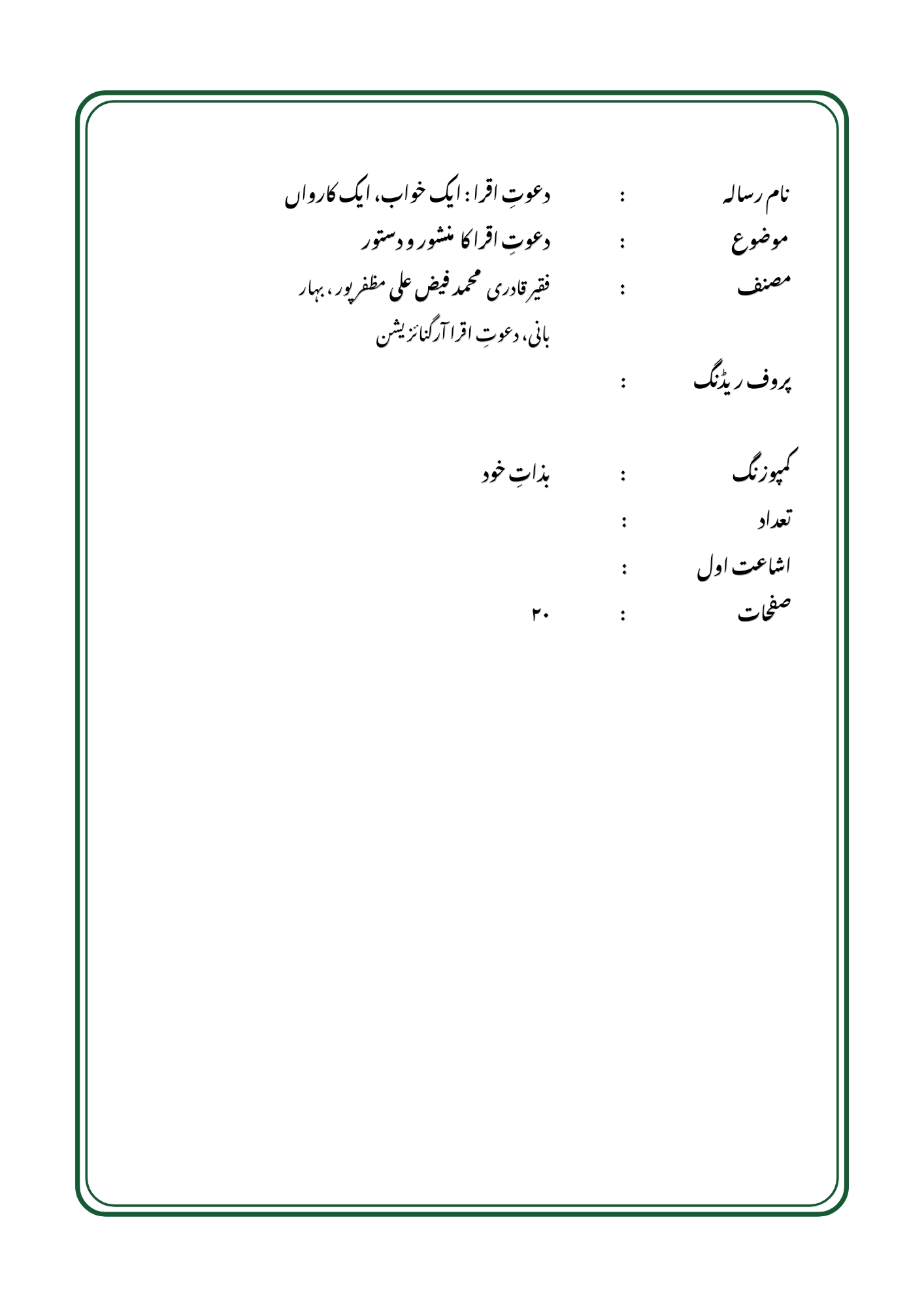 dawateiqra 20260501 064528 0002