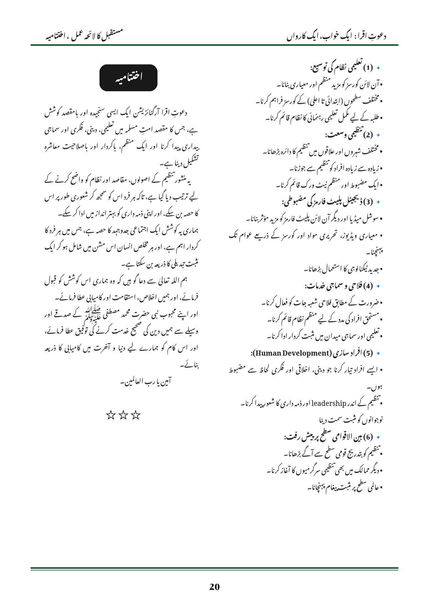 dawateiqra 20260501 064529 0004