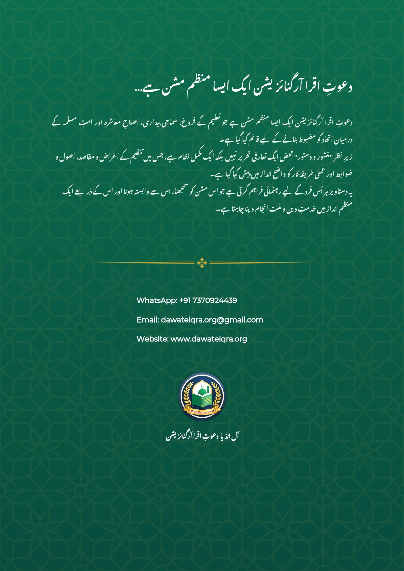 dawateiqra 20260501 064529 0005